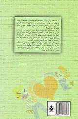 او را دوست بدار